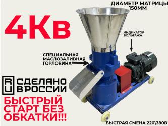 ЛМКТехник АгроМастер 3  (4 кВт)